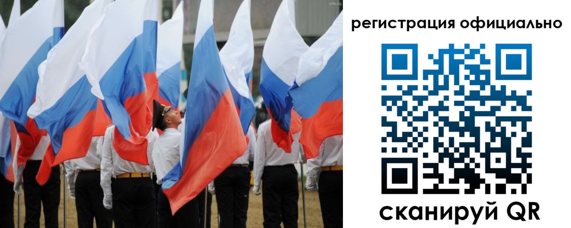 прописка 2025 в Джанкое