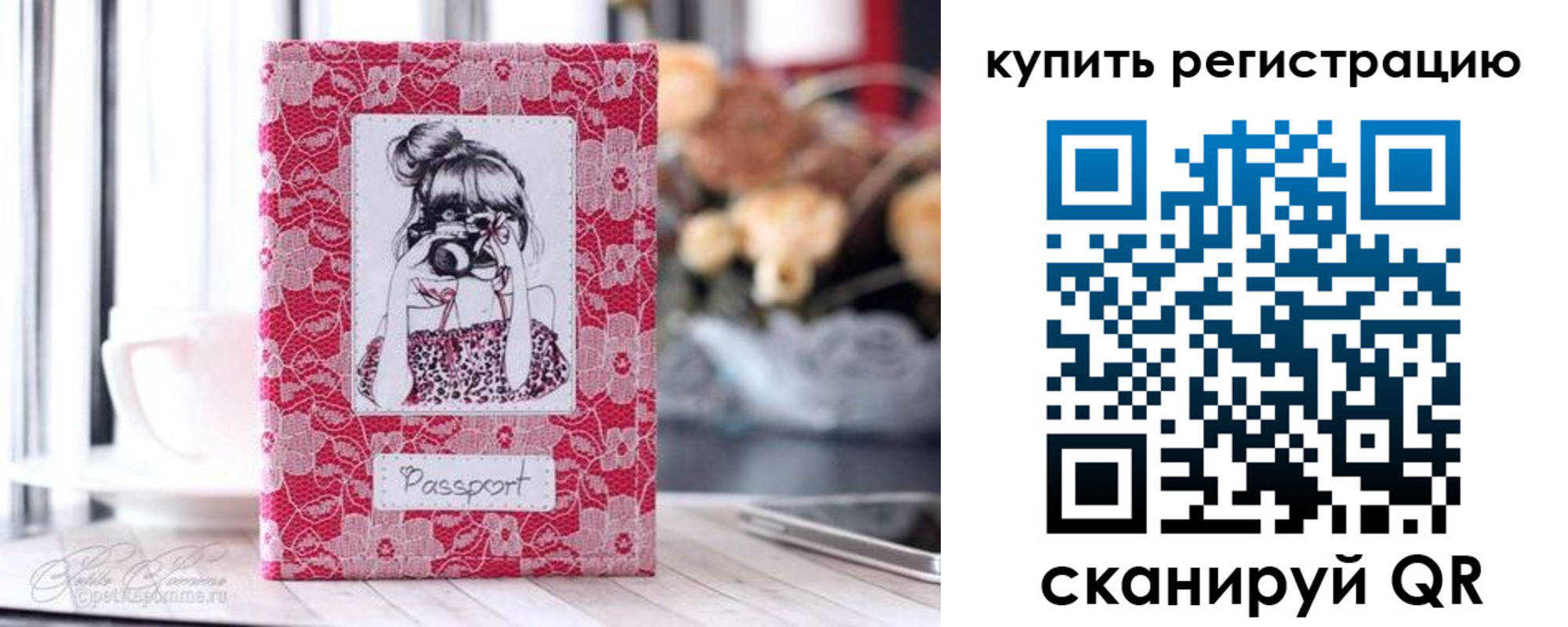 временная регистрация купить в Джанкое