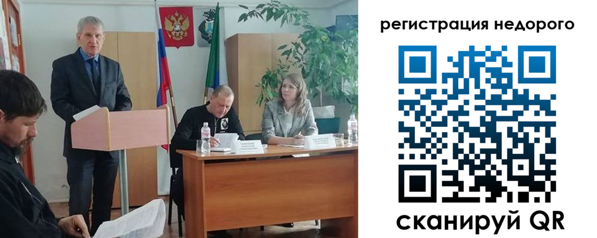 временная регистрация в Джанкое